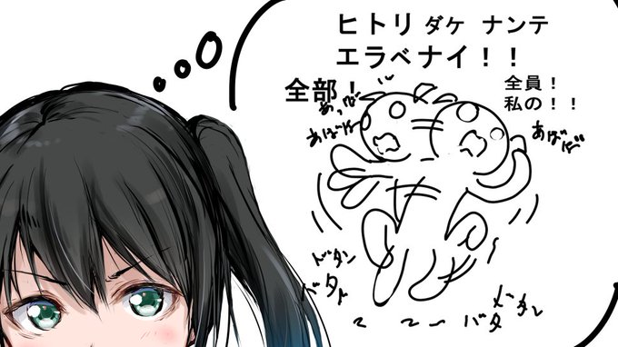 エラベナーい ヾ(:3ノシヾ)ノシ ナイョ! 