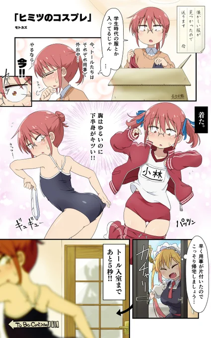 新年度で疲れてない?
大丈夫? おっp…...小林さん読む?🥺💦 