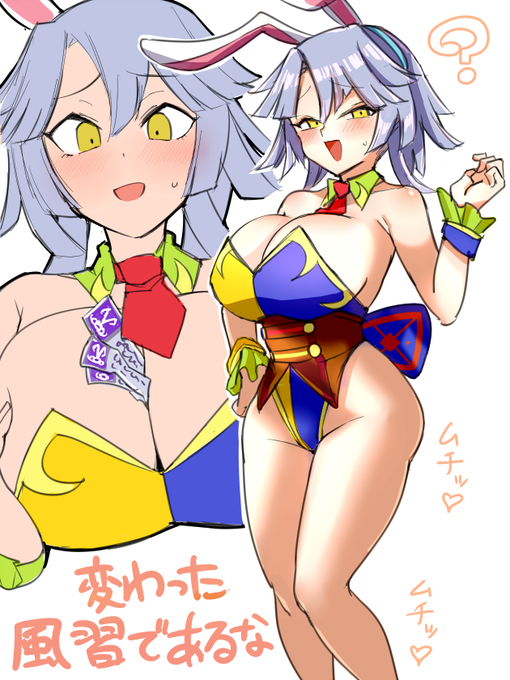 #メギドバニー部 