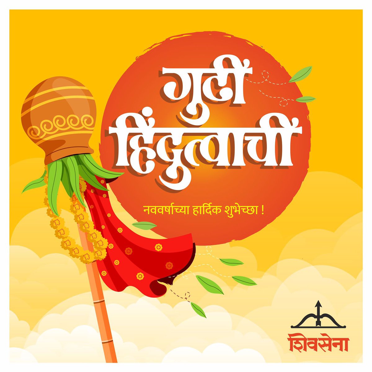 ShivSena Palghar - शिवसेना पालघर जिल्हा tweet media
