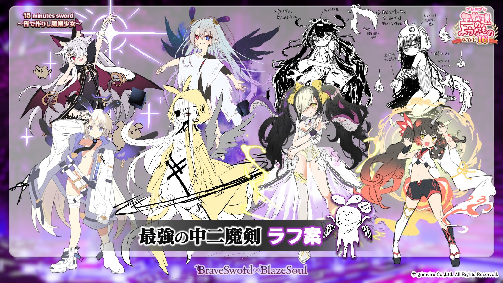 公式】ブレイブソード×ブレイズソウル on X: 公式】ブレイブソード×ブレイズソウル on X: