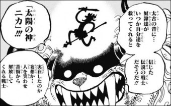 ワンピース Dの意志 一族を徹底考察 Dの名を持つキャラを紹介 4ページ目 Selvy