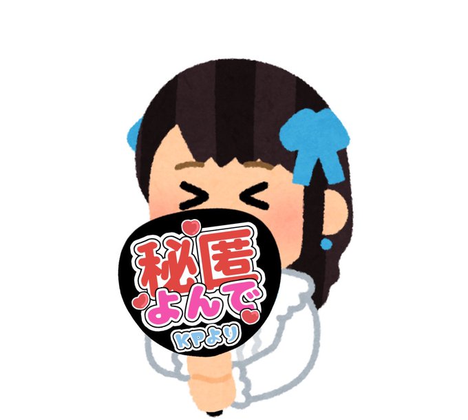 いらすとやのtwitterイラスト検索結果 いらすとやのtwitterイラスト検索結果