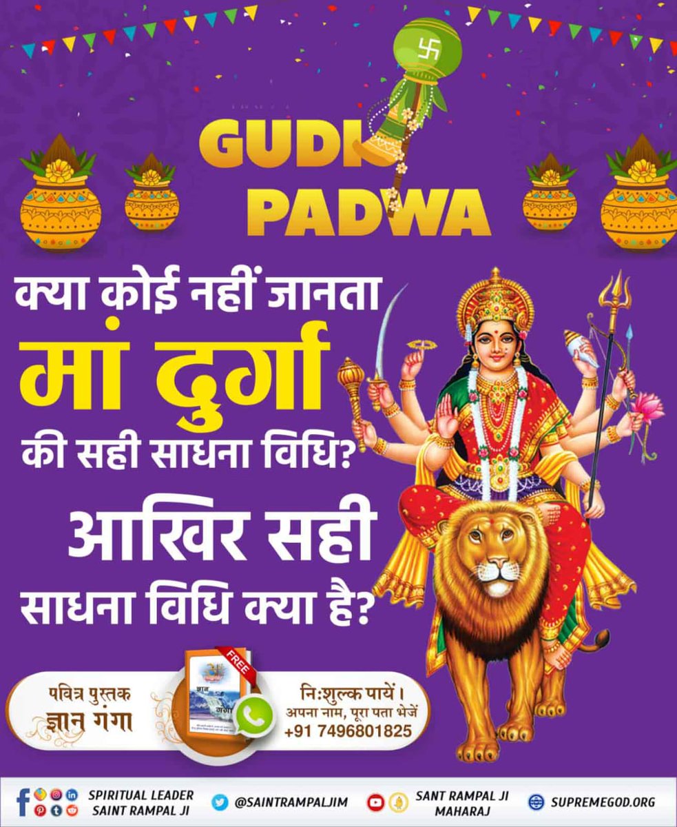 #NavratriAndGudiPadwaSpecial
Must know on this Navratri, what is the real mantra to please Goddess Durga?
 Must read Gyan Ganga to know.