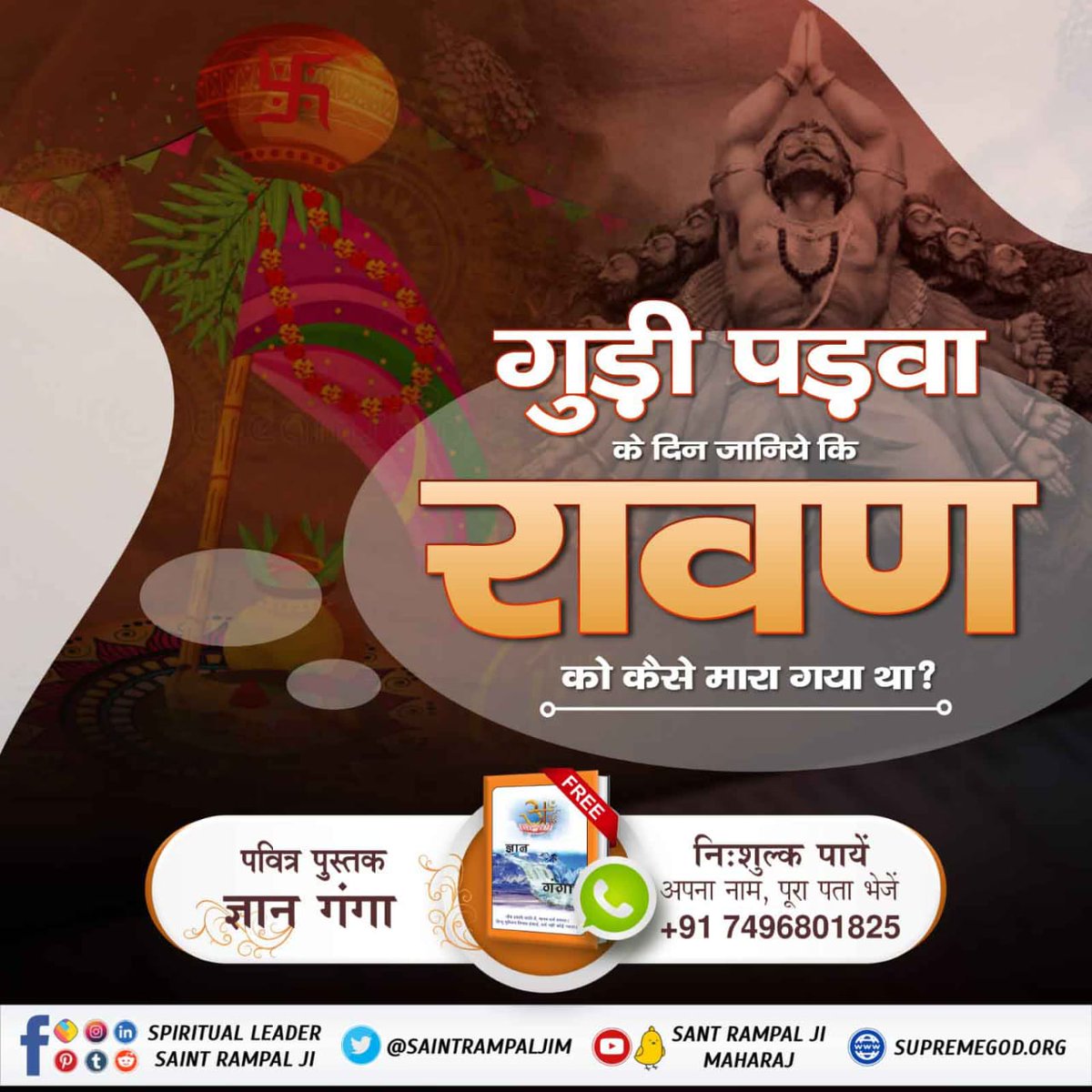 #NavratriAndGudiPadwaSpecial
On this Navratri, know who is that Supreme God who can end all suffering by removing all the troubles.  For the information of that complete God, must read the Gyan Ganga.
 Sant Rampal ji Maharaj