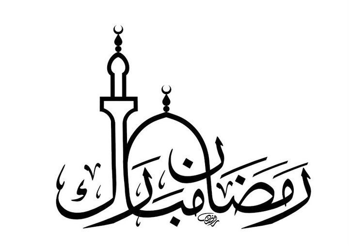 #RamadanMubarak