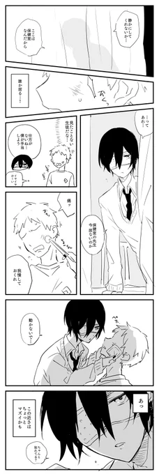 学生服に眼帯ってめっちゃよくないかって描きながら気づきを得てしまった https://t.co/R6OJIXWvBR 