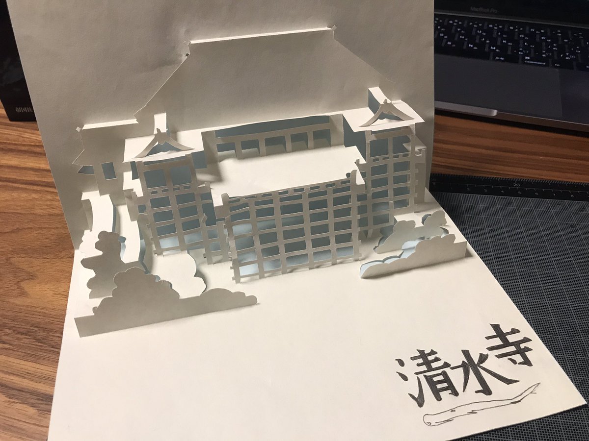 KzkOrigami's tweet photo. 生存報告兼
初めての折り紙建築やってみた

『清水寺』

"折り紙"建築と言うより、
"工作切り紙"建築という感覚は
苦手ながら新鮮で楽しかったです。
（気が向いたらまた作りたいかも）

「折り紙建築 世界遺産をつ��ろう！」
著:茶谷正洋、中沢圭子
より https://t.co/VeSyvlPupH