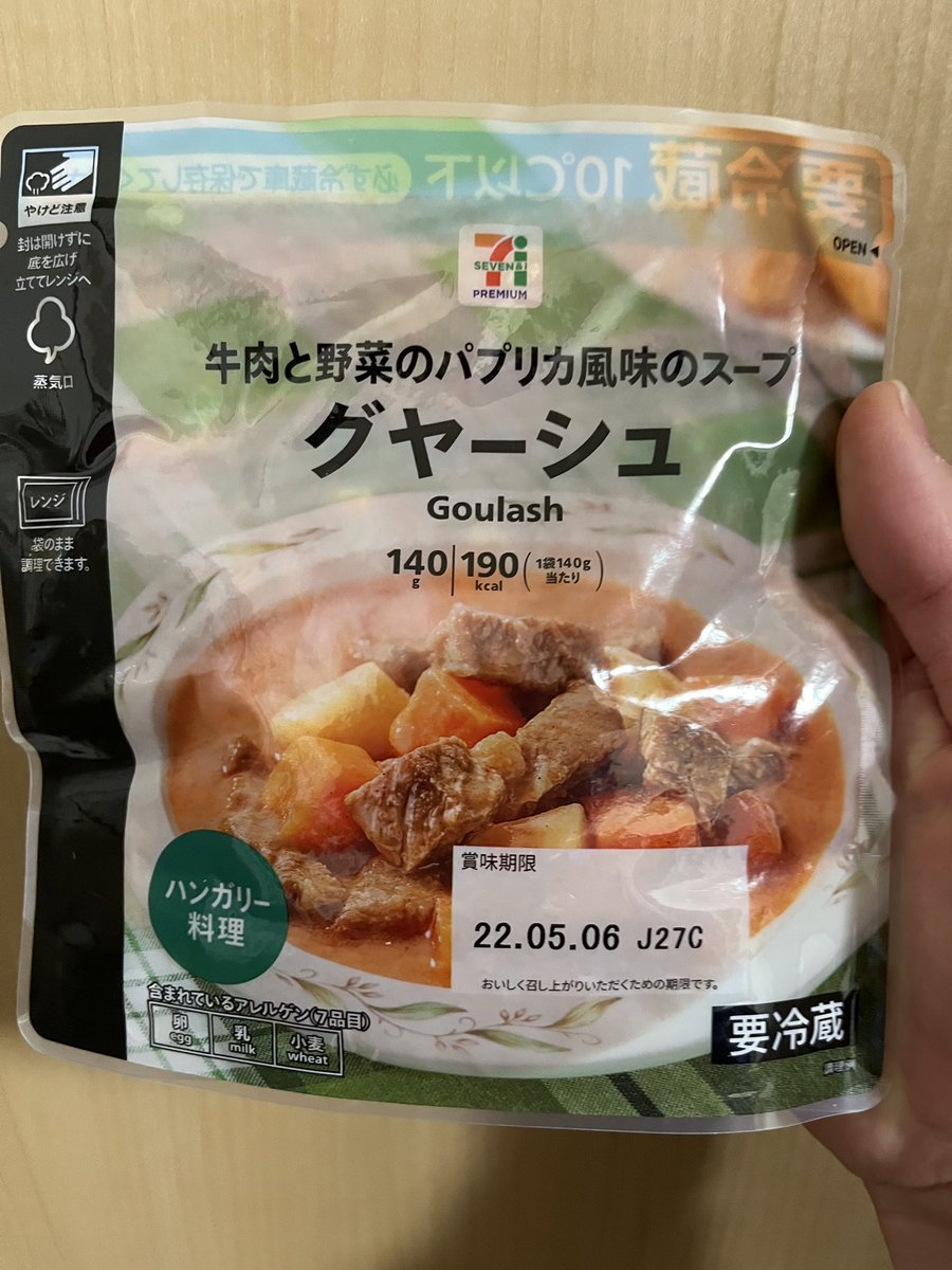 noicska's tweet photo. セブンのグヤーシュ私も食べたいょ…😭😭😭 https://t.co/wo9gVzRtIl