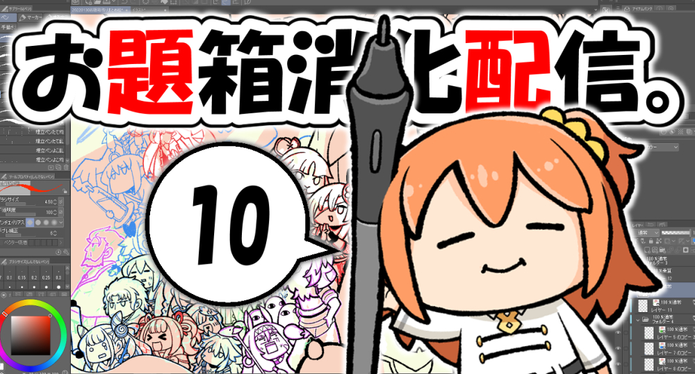 明日の15:30から引き続き線画描いていきます!

https://t.co/frjdhFybTl 