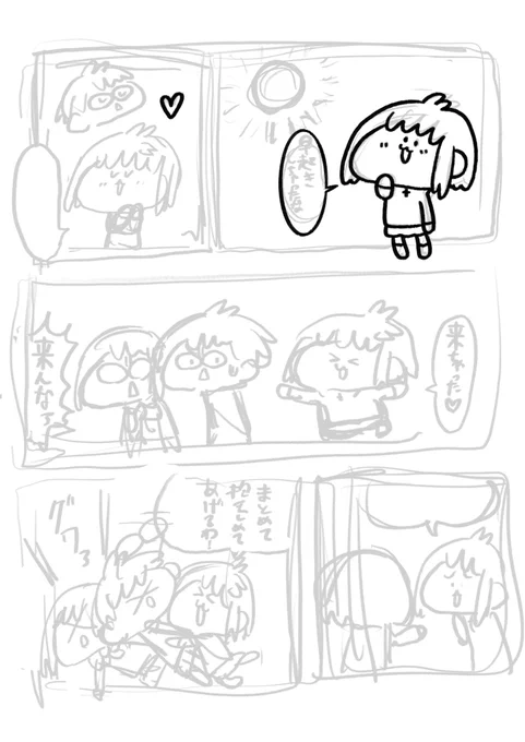 なんか描き始めたな… 