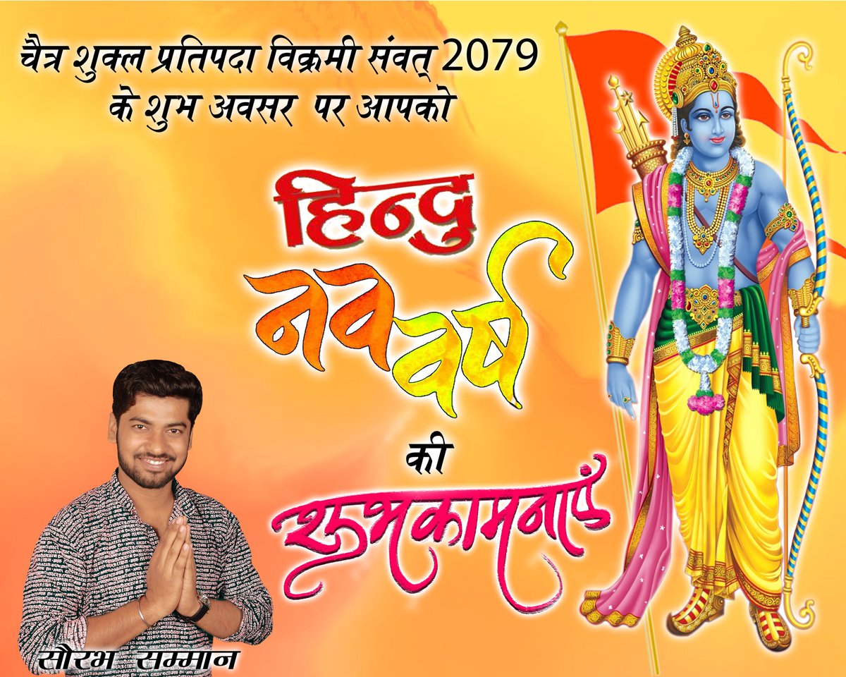 SauravSamman's tweet photo. #HinduNavvarsh2079 #Hindunavarsh https://t.co/mo0p6iXSl0