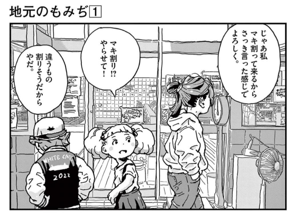 第3話の舞台は押上の昭和24年創業の歴史ある大黒湯様(@daikoku_yu)をモデルにさせていただきました♨️
下町情緒溢れる素敵な雰囲気で立派なペンキ絵もあります🌄
歴史と温もりを感じる内装や脱衣所には癒されましたし、お風呂では新しい設備も楽しめるので、皆様疲れを取りにぜひ行ってみてください! https://t.co/ncErkjzHTe 