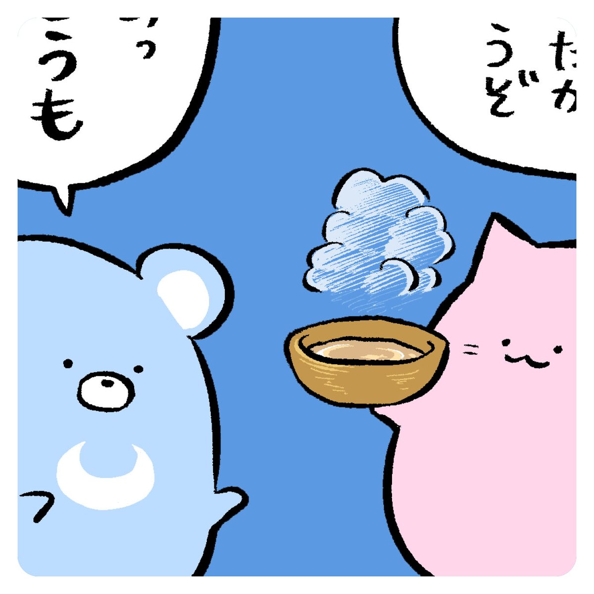 うすい汁 