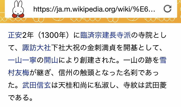 midolisauvage's tweet photo. メモ(●´ω`●)🌸 124
02. Apr. 2022
#StandWithUkraine🌻 🇺🇦
#Fukushimanucleardisaster 🇯🇵
御用で
また諏訪に来ている
下諏訪の高台の
慈雲寺を訪ねた足で
中山道を
木落し坂まで歩いてみた
山の威容にたじたじ
( ・∇・)💧
足腰イタシ…
🙏🌹❄︎ 地には平和をー
#memomemo https://t.co/xFiCf8beqd