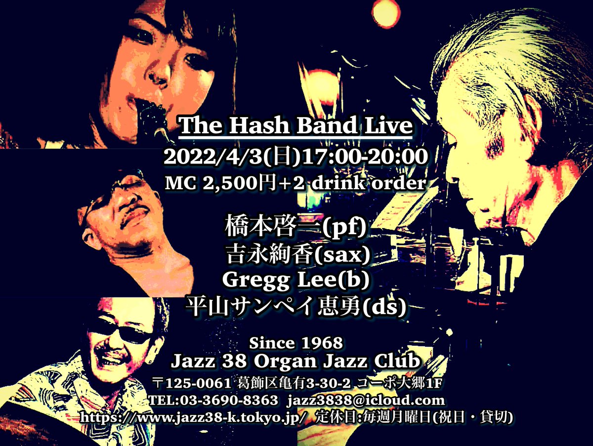 keyhash's tweet photo. 4月3日（日曜日）"The Hash Band" at Jazz38 5.00 p.m.
#橋本啓一 #吉永絢香 #Gregg_Lee #平山サンペイ惠勇 #Jazz #Jazz38 
https://t.co/GuItvcVK7G https://t.co/hf4CzxUgOC
