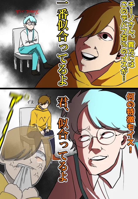 #日常組
椅子取りゲームより
煽り合い 