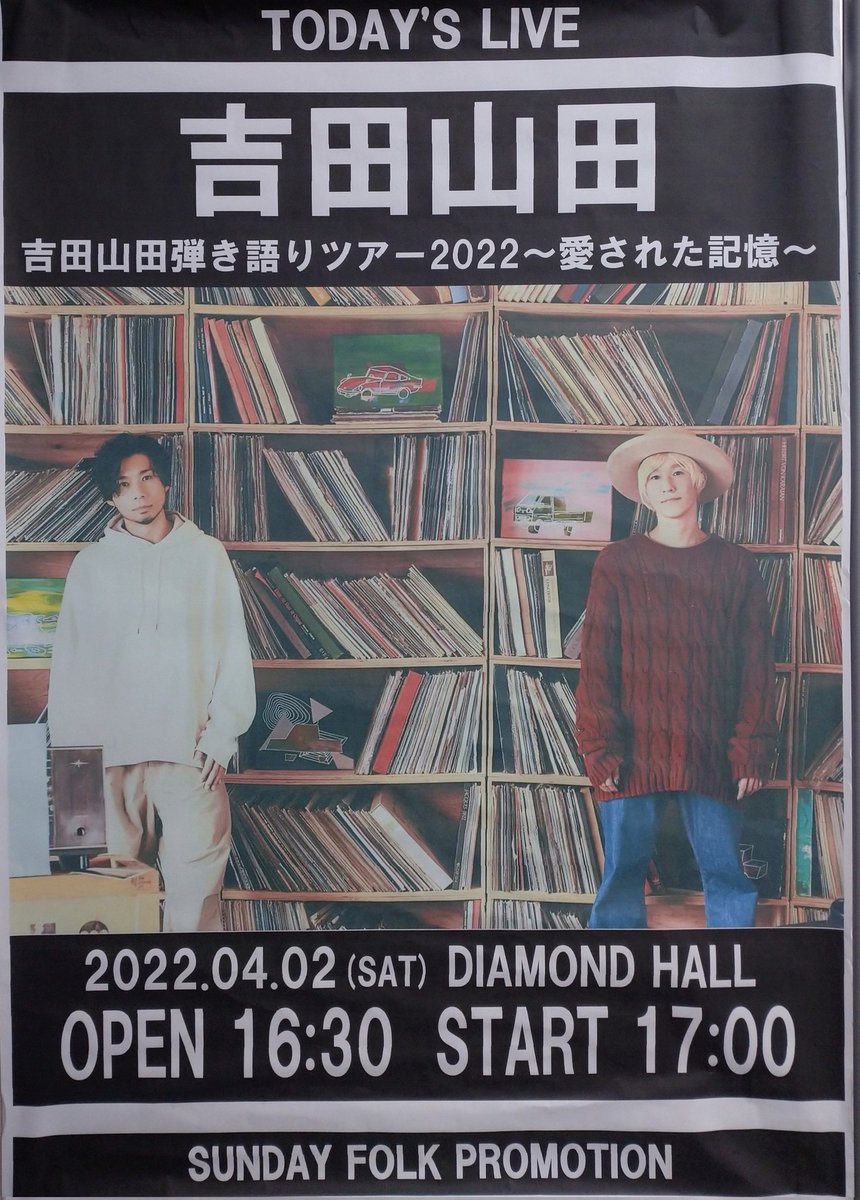 river8687's tweet photo. こんばんわっち✨
吉田山田弾き語りツアー2022。久しぶりの吉山ライヴ🎶最高の時間をもらった。始まりとアンコール後の拍手だけで、このライヴの凄さが伝わった。言葉で伝えなくても、あの会場にいた人の声が聞こえた気がした。素敵なライヴをありがとう✨#吉田山田 https://t.co/0fEG0LhjJo