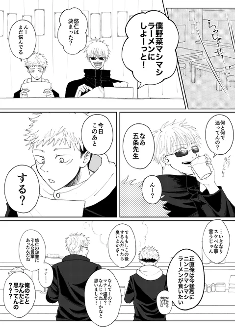 五悠
このあと美味しくいただいた https://t.co/YvP56OqvJo