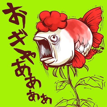 兎です Fake 美しいキンギョソウの花は枯れるとドクロのように見える T Co Ky40jth1ns Twitter