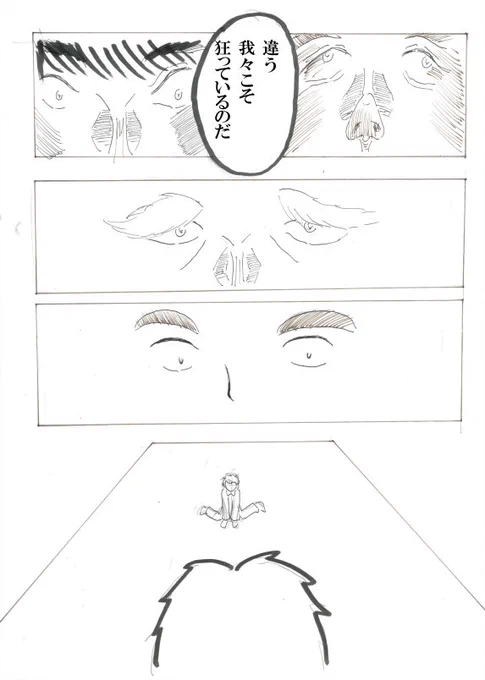 ⑤
#漫画が読めるハッシュタグ
#絵描きさんと繋がりたい 