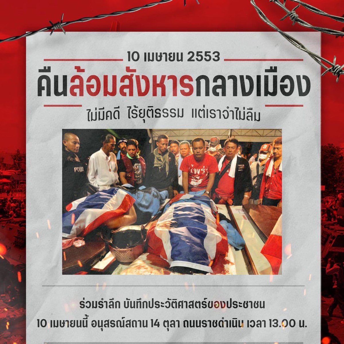 วีรนันต์ กัณหา | Weeranan Kanhar tweet media