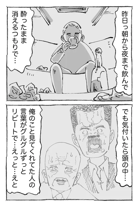 海外青年が謎のバイトで救われた話。【23】 