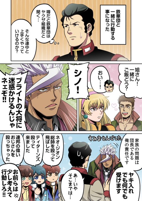 責任 