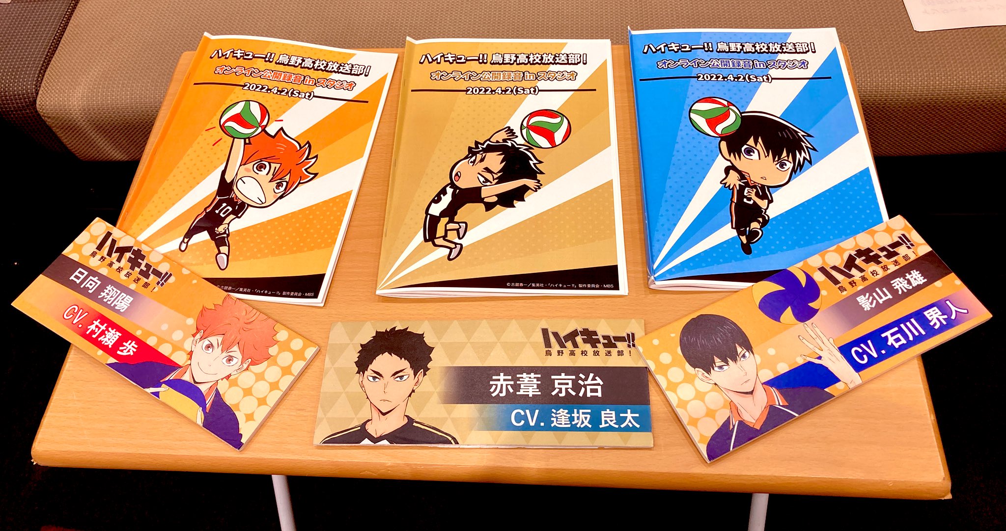 Movin On ﾑｰﾋﾞﾝ ｵﾝ ハイキュー 烏野高校放送部 オンライン公録に参加された皆さま ご視聴ありがとうございました 残念ながら見れなかった方は 4 25に音声のみですがラジオで配信しますのでお楽しみに 日向翔陽 村瀬歩 さん 影山飛雄