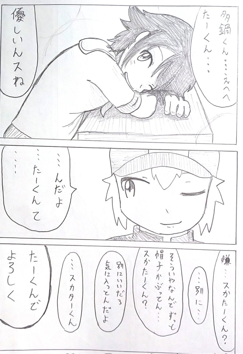 明日、またね。(2/15) 
