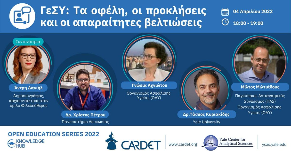 CardetNGO's tweet photo. Διαδικτυακή Συζήτηση - ΓεΣΥ: Τα οφέλη, οι προκλήσεις και οι απαραίτητες βελτιώσεις

📅 Δευτέρα 4 Απριλίου
🕕 18:00

Συμμετέχουν:
@TCKyriakides, @ch_petrou, Γνώσια Αχνιώτου &amp; @miltos_m
Συντονίστρια: @andriedaniel3

🔗https://t.co/VWersYEdnM https://t.co/YWFLU44MnQ