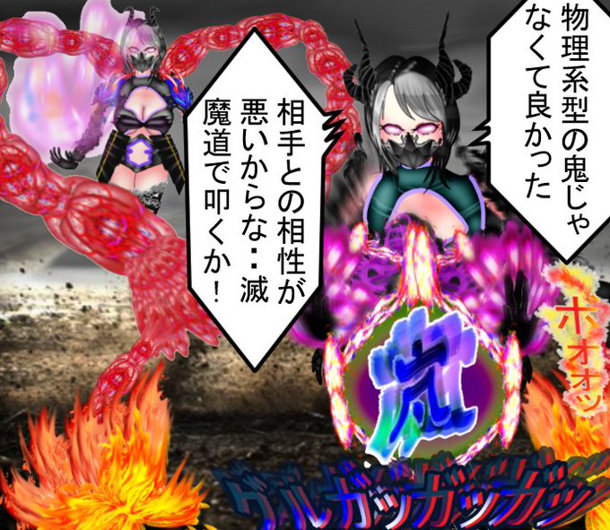 鬼は町をバラバラに破壊するほどの威力のある滅弾と、それよりも威力が弱まるものの、使い勝手がいい滅魔道【紅葉達が使うものとは違いますが】を使います。

https://t.co/IGe4wDTLE6

もよろしく。無料です。
#魔道祖師 #漫画 #イラスト #無料配布 #kindlebooks #創作漫画 #鬼滅の刃 #Manga #アニメ 