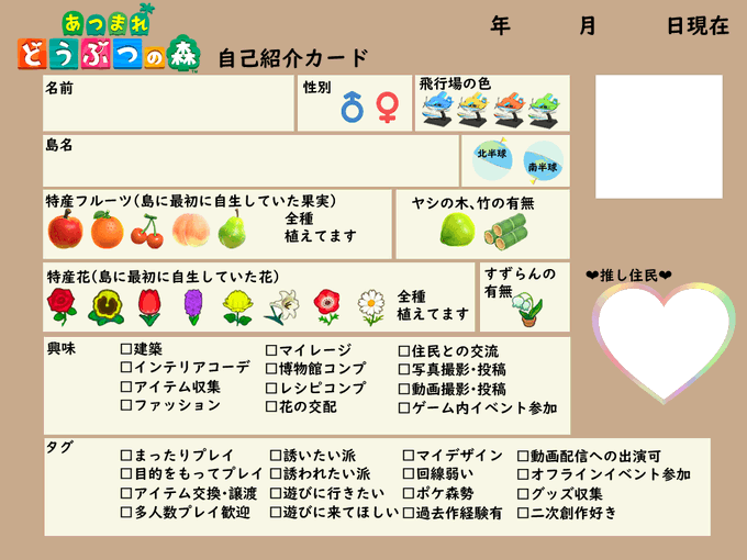あつ森自己紹介カードテンプレのtwitterイラスト検索結果