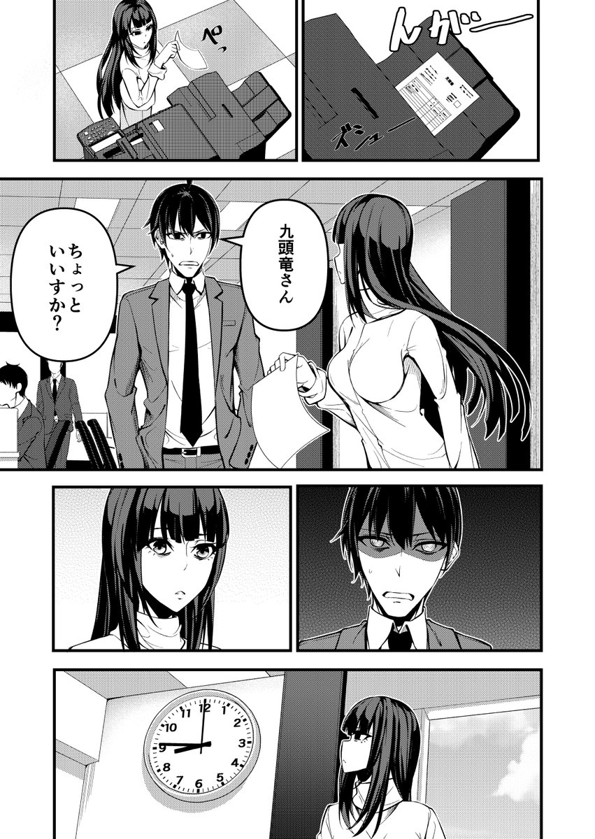 クズとカスのオタク偽装結婚2話③
「2択を仕掛けるオタク」
#漫画が読めるハッシュタグ  #漫画 