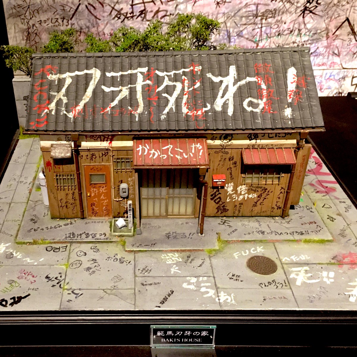 #刃牙展 行ってきました

闘うって……いいなァ……って…… 
