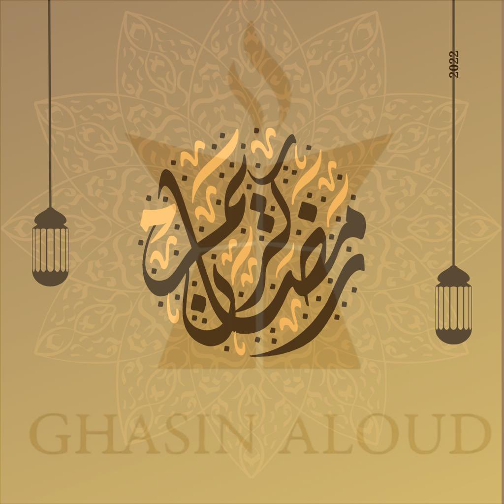 ghasin_aloud's tweet photo. #مبارك_عليكم_الشهر https://t.co/8OcSbGCpsA