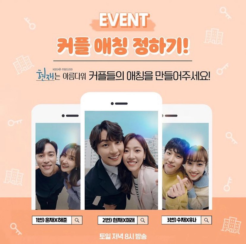 ysyglobal's tweet photo. [ EVENT📮 ]

Don't miss out on getting a chance to win a signed poster by joining this KBS event! Just make nicknames for three couples of <#ItsBeautifulNow> and leave comments with nicknames under the KBS original post! https://t.co/omMOrXeyp2