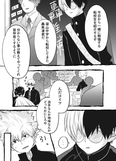 爆轟💥🍰
で色々あって火傷跡を隠したい🍰の野🐷をプロデュースっぽい(ぽい)パロ
書きたいとこだけ描いた超不親切設計。
この後は💥が🍰を自分好みにカスタムするけど、学内で人気が出ちゃってイライラしたりすると思う 