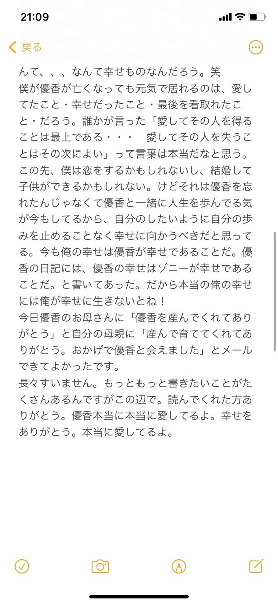 zozozozozony's tweet photo. 今日はバッチこと中鉢優香の命日でした。
少し長いですが思ってることを書いてみましたので読んでください https://t.co/PmM5tDUlM8