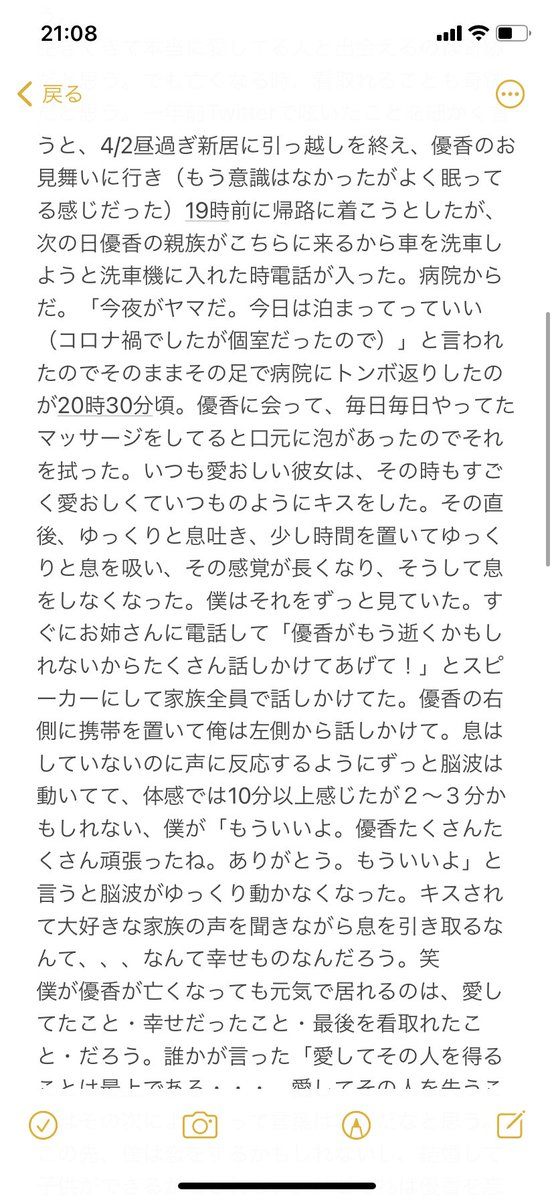 zozozozozony's tweet photo. 今日はバッチこと中鉢優香の命日でした。
少し長いですが思ってることを書いてみましたので読んでください https://t.co/PmM5tDUlM8