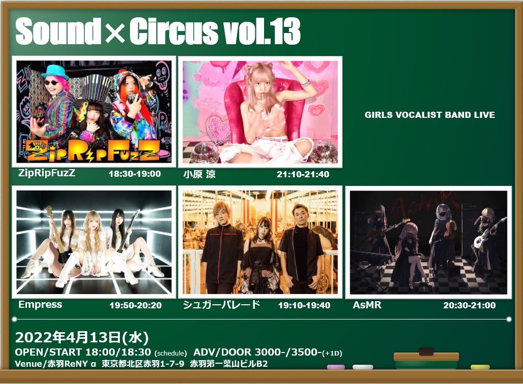 sugar_parade's tweet photo. 🌈再来週！赤羽ライブ！🌈

4月13日(水)
赤羽ReNY α
「Sound×Circus vol.13」
開場18:00/開演18:30
出演19:10〜19:40
前売¥3000(+1D)

シュガーパレード/小原涼/AsMR /Empress/ZipRipFuzZ
サポート→Ba.きむきむ

予約🎟https://t.co/ygW7zw2KSY

#シュガーパレード https://t.co/Dy6yX7s8Dz