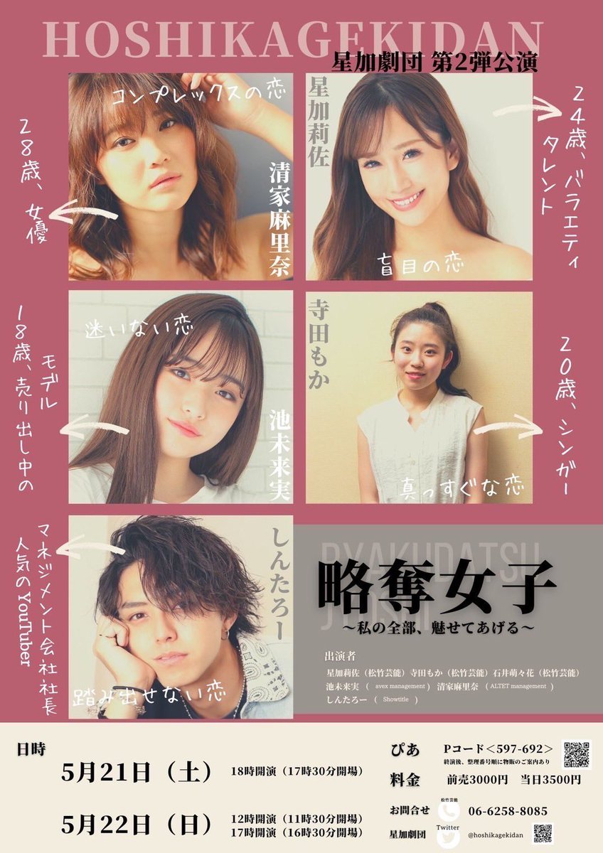 051 池未来実 いけ くるみ 女子カルチャー研究所 仮 Note