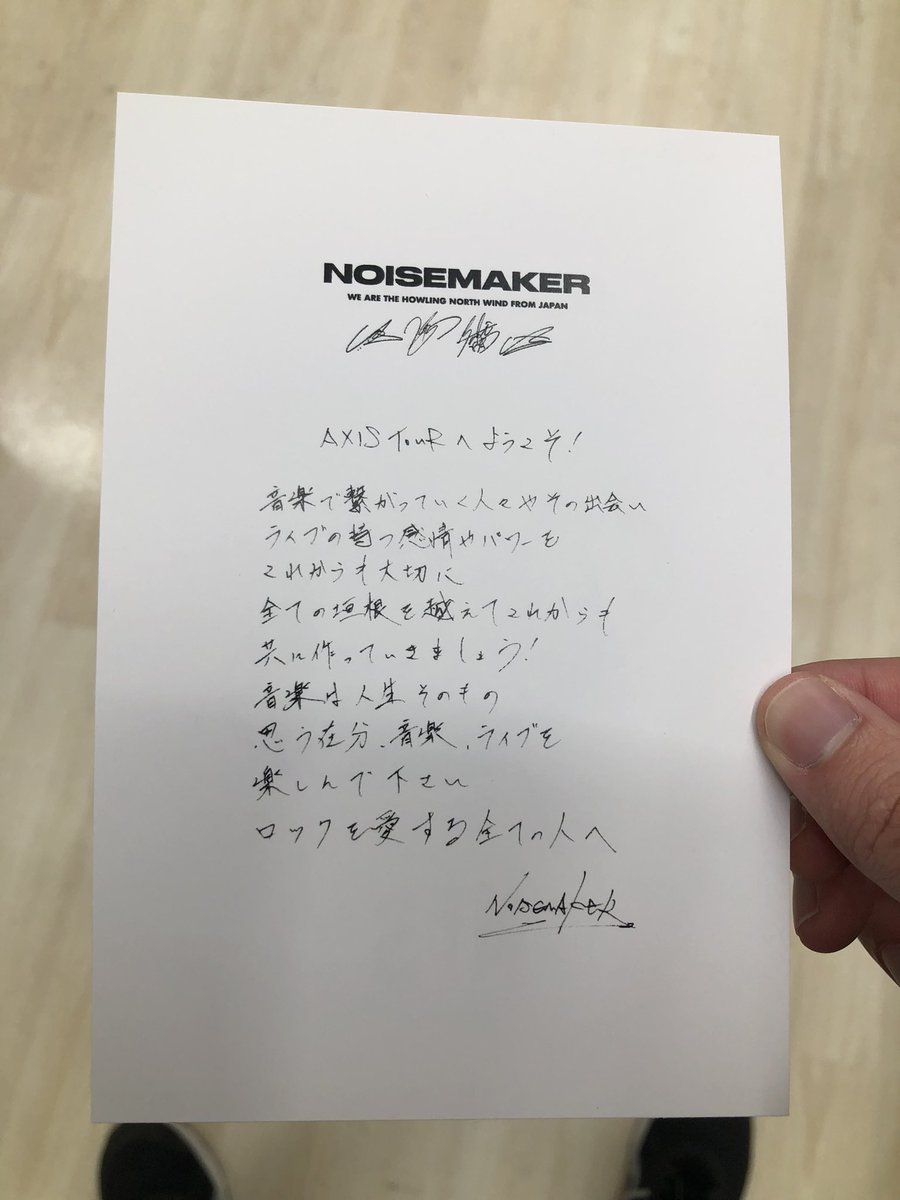Fu_TCp's tweet photo. 俺もロックに生きるわ、最高の時間をありがとうNOISEMAKER、MYFIRSTSTORY
#AXISTOUR #MYFIRSTSTORY #NOISEMAKER https://t.co/D4ALAMU1Vl