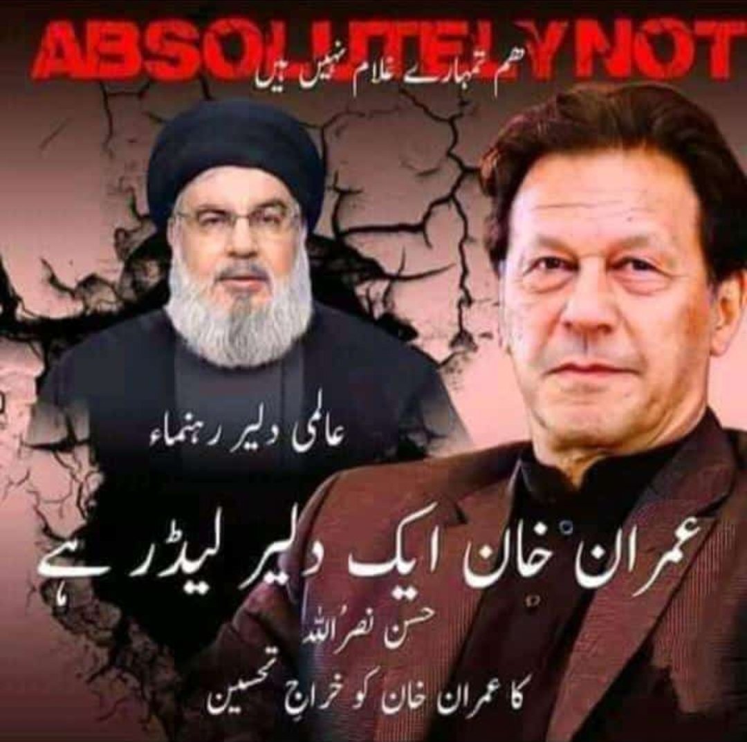 Syedrezashah28's tweet photo. #America #American #AbsolutelyNot #PMImranKhan #Pakistan https://t.co/1nGkUFnAXW