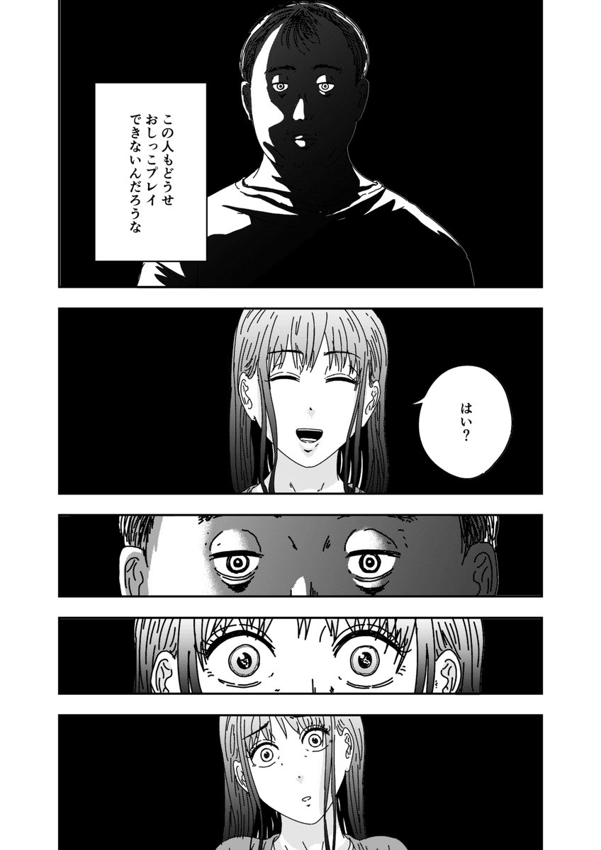 開幕おしっこジャッジ 