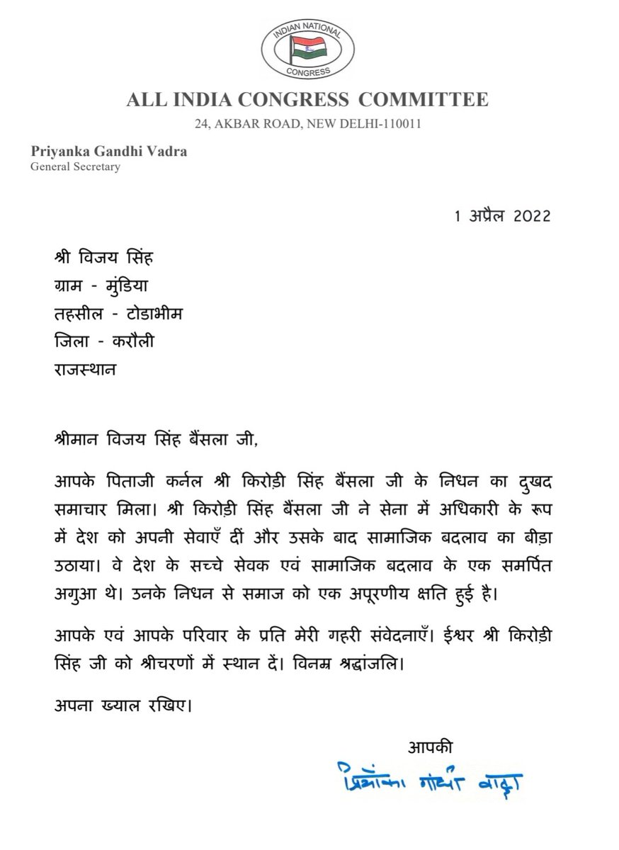 jeetutanwar883's tweet photo. कांग्रेस महासचिव प्रियंका गांधी जी ने पत्र लिखकर हमारे भगवान के देवलोकगमन पर शोक संवेदना प्रकट की 🙏🙏 
@priyankagandhi @JPNadda @AmitShah @narendramodi https://t.co/rtOp24Enq5