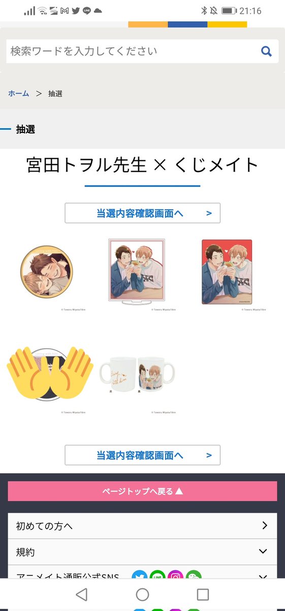 kurimu_ayu's tweet photo. 【交換】宮田トヲル くじメイト

譲 画像1枚目

求 画像2枚目

同賞同士の交換のみ。
お気軽にお声がけください。 https://t.co/15vFggwWWT