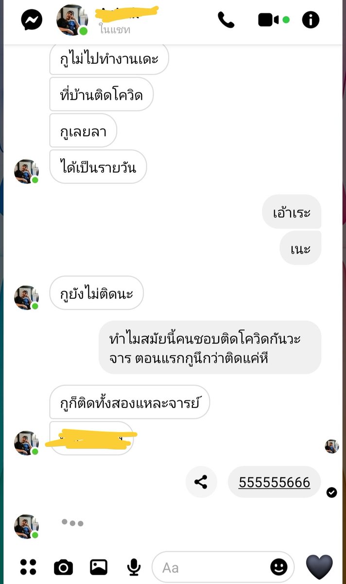 Bomberba's tweet photo. กูกับเพื่อนนี่ลั่นเลยยยย5555555555555
#โควิด19 #Covid_19 https://t.co/9HHLWJbUos