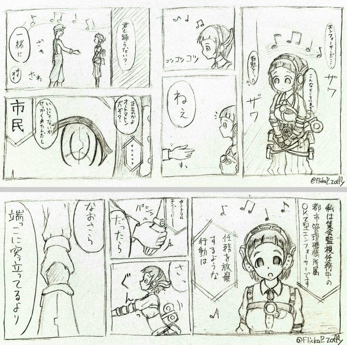 #蒸機公演
エンフォーサーと下層市民がダンスするお話です

か……拡大して読んで…… 