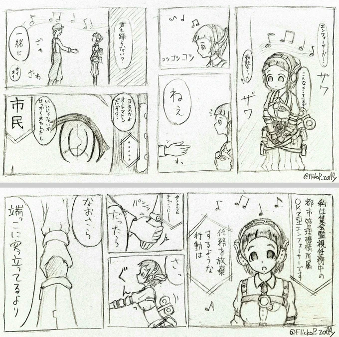#蒸機公演
エンフォーサーと下層市民がダンスするお話です

か……拡大して読んで…… 